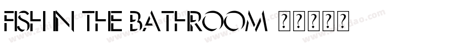 Fish in the bathroom字体转换